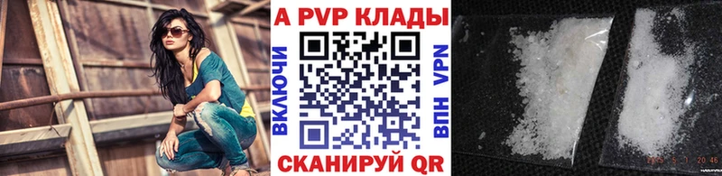A PVP VHQ Бабаево
