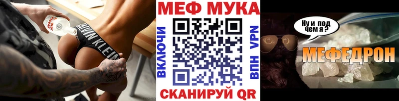 где купить наркоту  Бабаево  Меф мука 