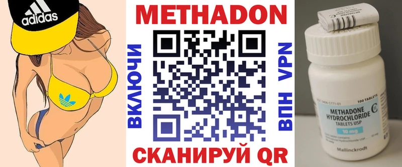 МЕТАДОН мёд купить цена Бабаево