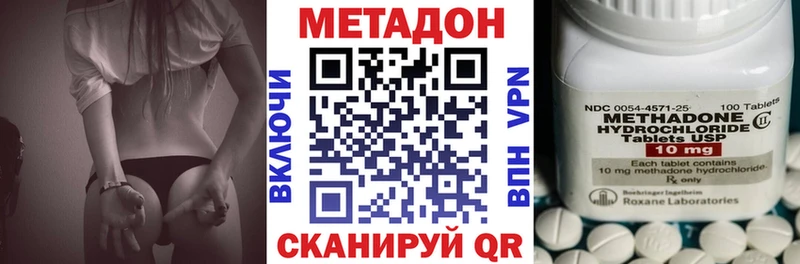 МЕТАДОН кристалл Бабаево