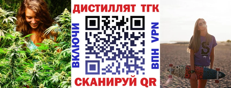 Дистиллят ТГК гашишное масло  Бабаево 